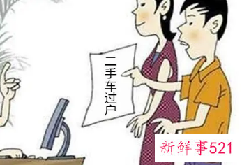 父子之间变更车主名字会是二手车