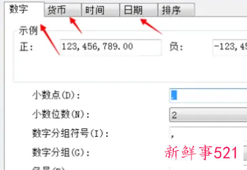 电脑上怎么往上调格式