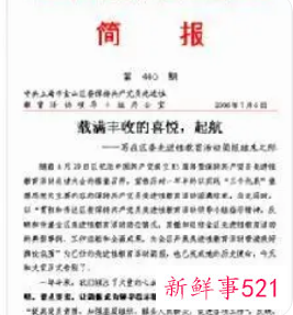 简报公文格式模板