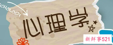 应用心理学专业大学生职业生涯规划书