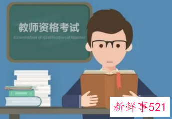 2022教资改革非师范不能考吗