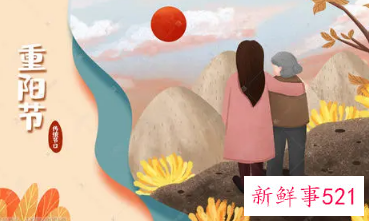 重阳节作文400字作文三年级