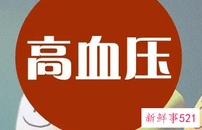 原发性高血压的原因