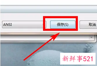 电脑上怎么往上调格式