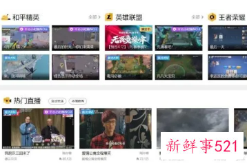 腾讯旗下企鹅电竞将于6月7日终止运营