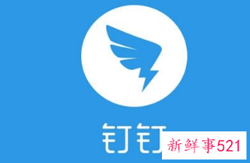 钉钉新项目被曝光，将研发视频号产品