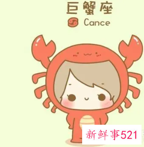 巨蟹男的理想型