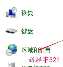 电脑上怎么往上调格式