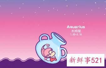 最拼命的星座