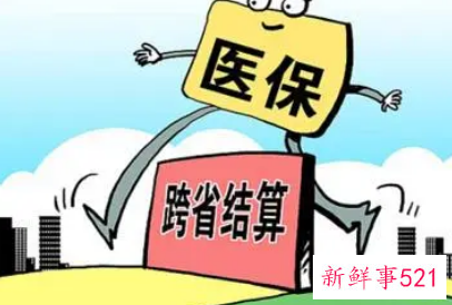 广东省内异地医保报销