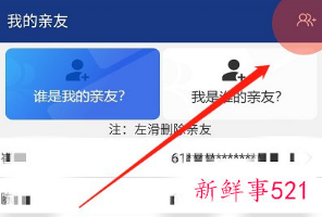 陕西养老保险手机缴费