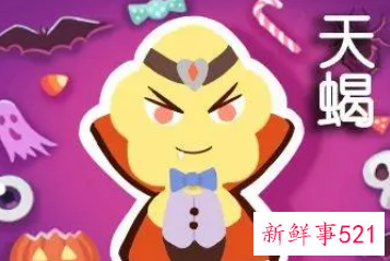 射手女喜不喜欢天蝎男