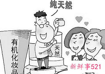 经常使用化妆品的危害