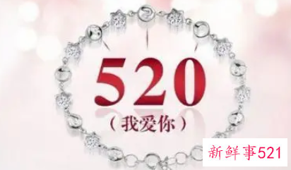 520秀恩爱发朋友圈的句子