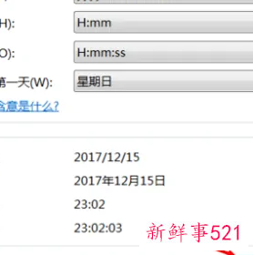 电脑上怎么往上调格式
