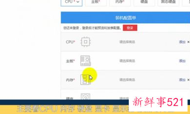 笔记本电脑怎么选配置