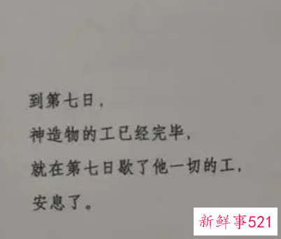 第七天读后感1000字