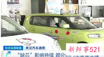 芯荒致近300万辆车停产