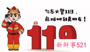 火灾正确的逃生与自救方法