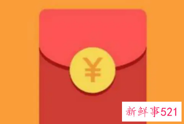 爱人红包数字代表的意思大全