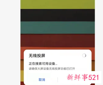 如何使用无线投屏连接电视