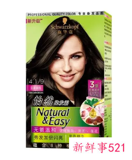 染发剂对身体的危害