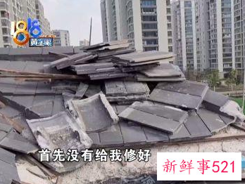 男子花六百多万买的排屋竟然上下渗水