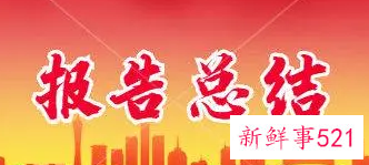 员工个人一周工作总结500字