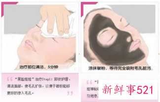 黑脸娃娃淡化黑色素效果好