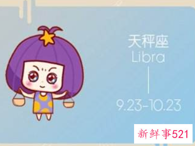 导致天秤座爱情长跑失败的原因