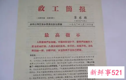 简报公文格式模板