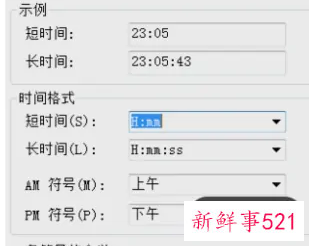 电脑上怎么往上调格式