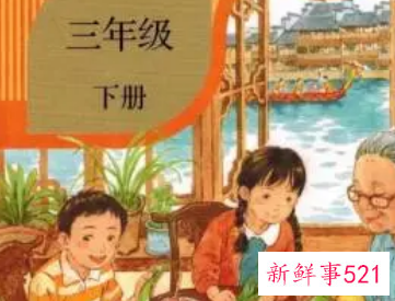 三年级优秀作文