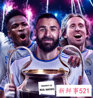 皇马击败法兰克福获队史第5冠