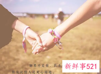 男女朋友之间的爱情句子