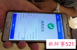 陕西养老保险手机缴费