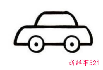 一台车怎么画