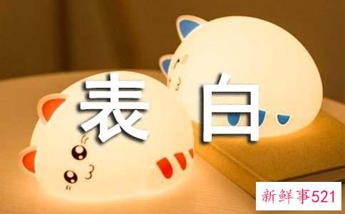 最真诚的表白句子