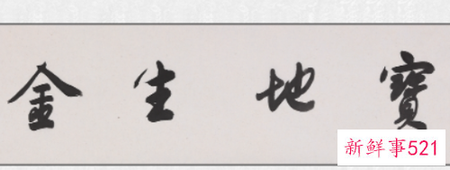 家里客厅最好挂八个字