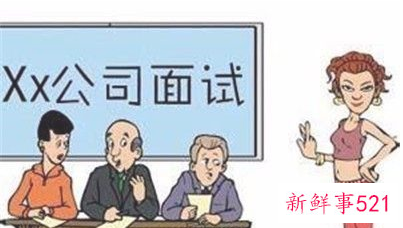 应聘的时候应该注意哪些问题