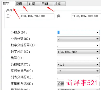 电脑上怎么往上调格式