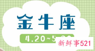 食欲大还不胖的星座女