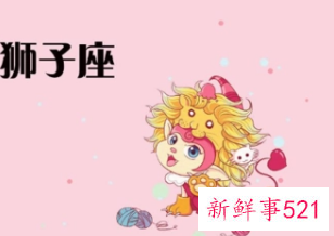狮子座的老公是什么样的人