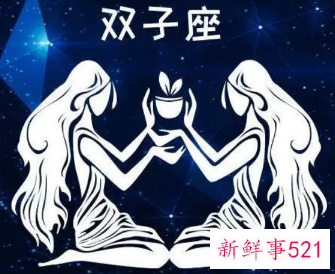 双子座的幸运饰品