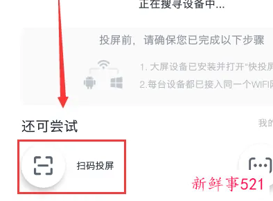 如何使用无线投屏连接电视