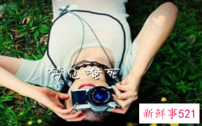 梦见淹死什么寓意