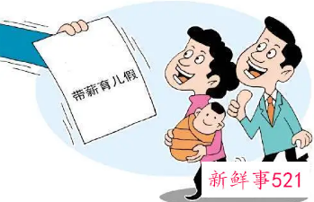 杭州育儿假可以分开请吗