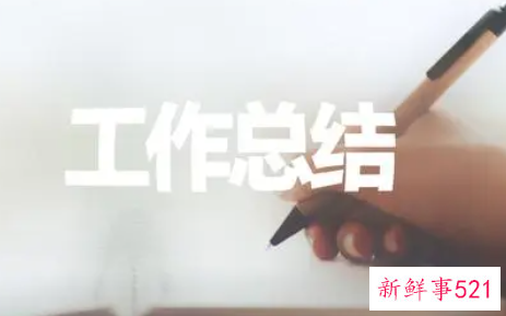 质检员个人工作总结