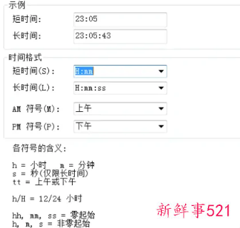 电脑上怎么往上调格式