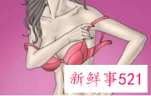 胸罩的正确穿法